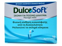 Dulcosoft Σκόνη για Πόσιμο Διάλυμα 10 φακελίσκοι
