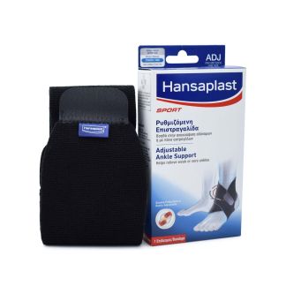 Hansaplast Sport Adjustable Ankle Support 1 unit