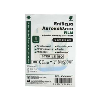 Alfacare Film Sterile Transparent Adhesive Wound Pad 6cm x 8cm 1 pcs