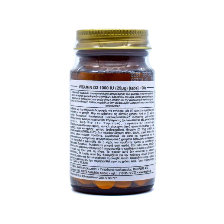 Solgar Vitamin D3 Cholecalciferol 1000iu 25μg 90 ταμπλέτες
