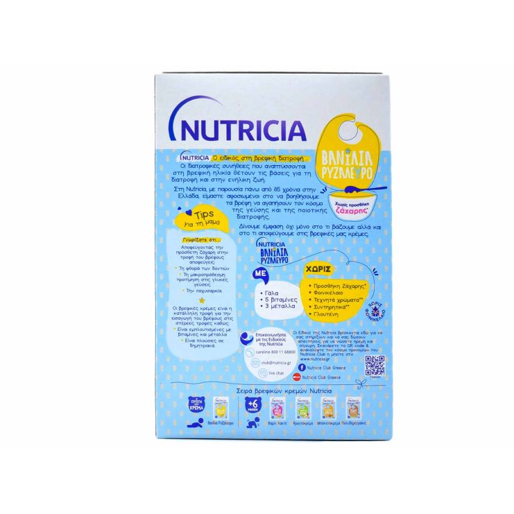 Nutricia Baby Cream Vanilla Rice Flour from 5 months 250gr