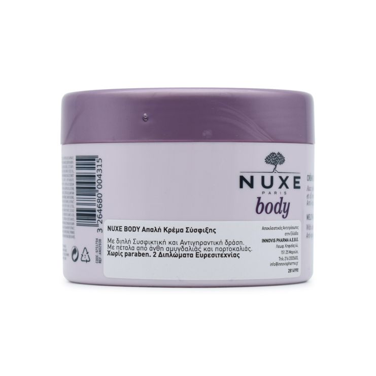 Nuxe Body Melting Firming Cream  Συσφικτική Κρέμα Σώματος 200ml