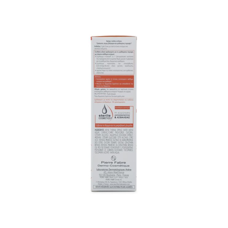 Avene XeraCalm A.D Soothing Concentrate Συμπυκνωμένο Καταπραϋντικό 50ml