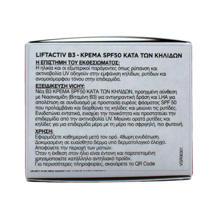 Vichy Liftactiv B3 Anti-Dark Spots SPF50 Κρέμα Ημέρας 50ml