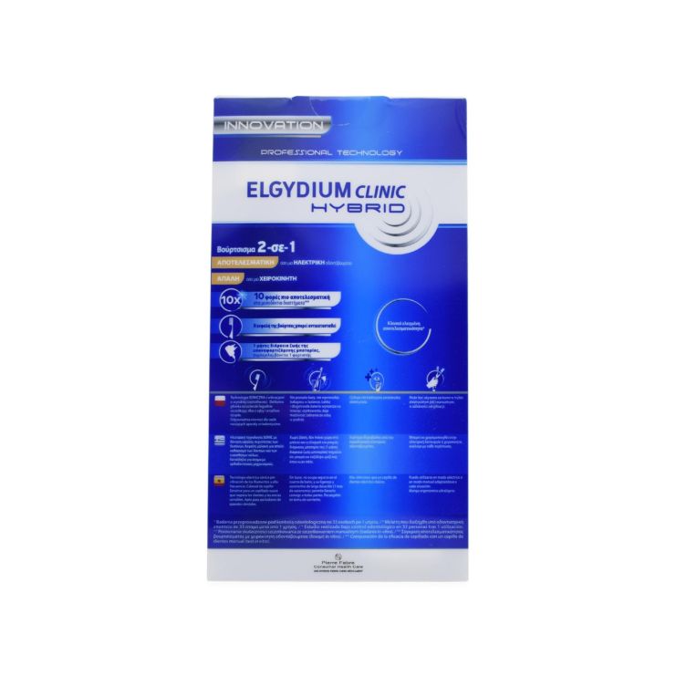 Elgydium Clinic Hybrid Toothbrush Τιρκουάζ 1 τμχ