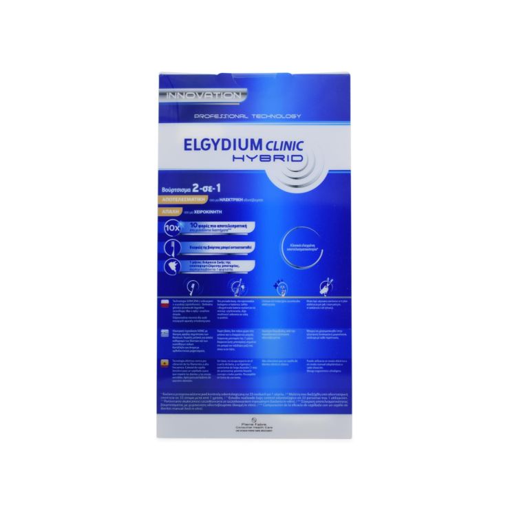  Elgydium Clinic Hybrid Toothbrush Blue 1 unit