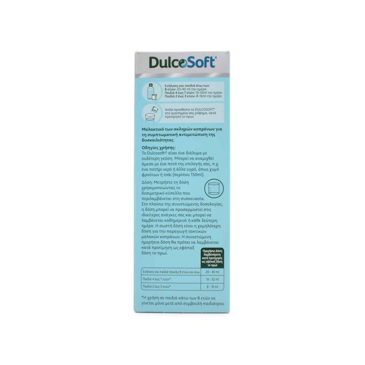 Sanofi Dulcosoft Liquid Διάλυμα για Αντιμετώπιση της Δυσκοιλιότητας 250ml