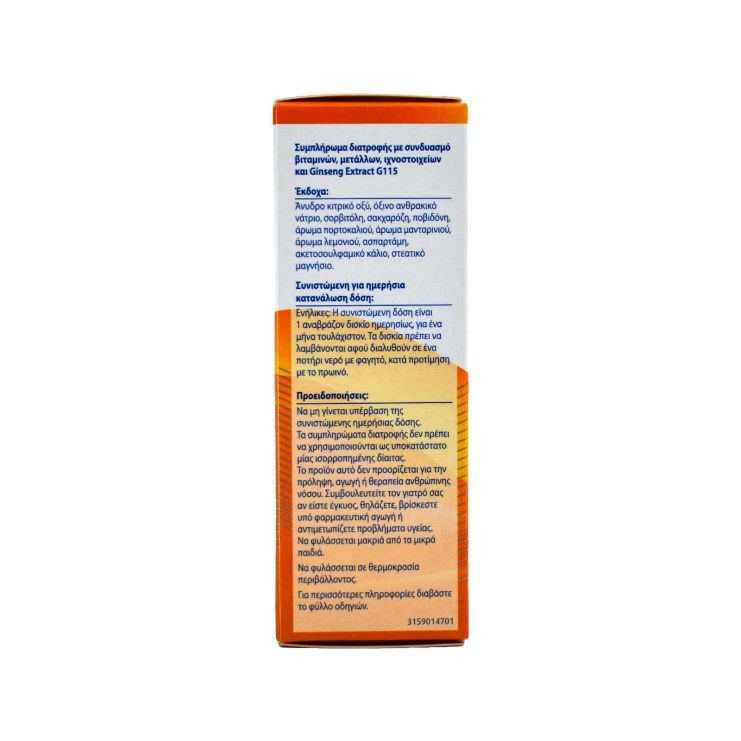 Pharmaton Geriatric with Ginseng G115 Orange 20 effer.tabs