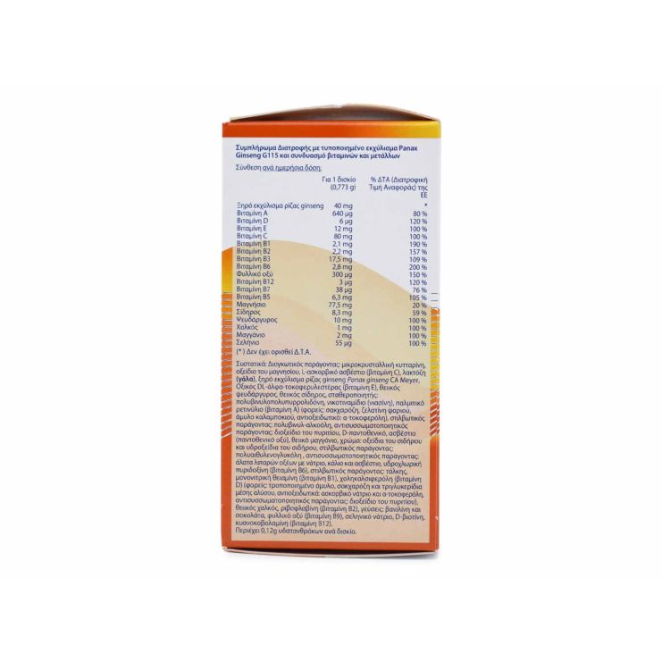 Pharmaton Geriatric with Ginseng G115 30 tabs
