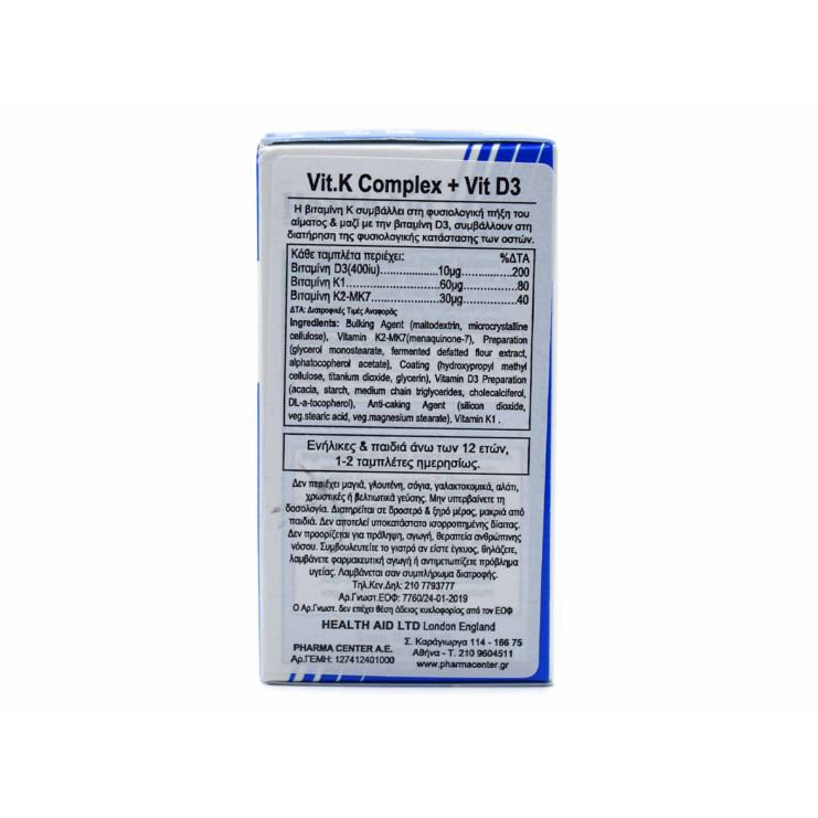 Health Aid Vitamin K Complex + Vit D3 30 ταμπλέτες 