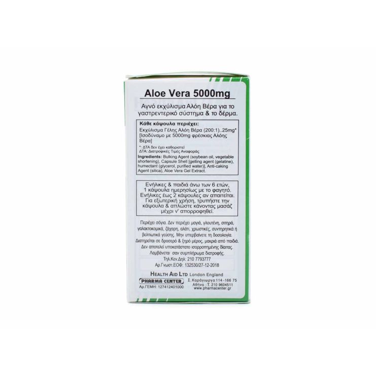 Health Aid Aloe Vera 5000mg 30 κάψουλες
