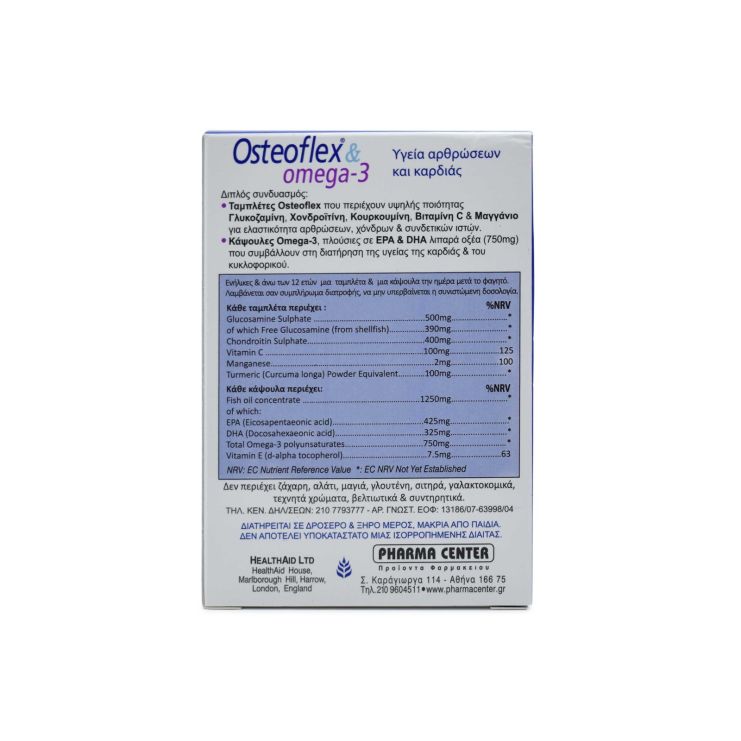 Health Aid Osteoflex & Omega 3 Dual Pack 30 κάψουλες & 30 ταμπλέτες