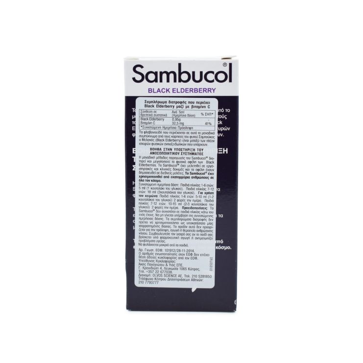 Sambucol For Kids + Vitamin C 120ml