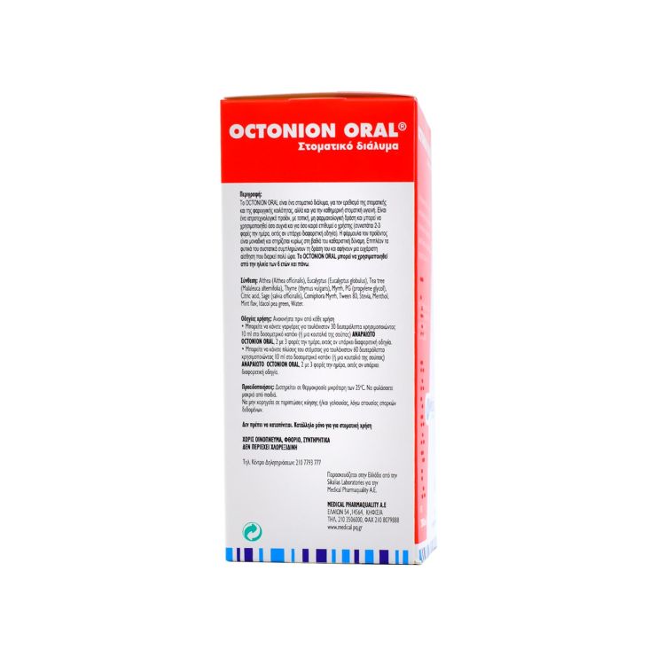 Medical Pharmaquality Octonion Oral Mouthwash 200ml