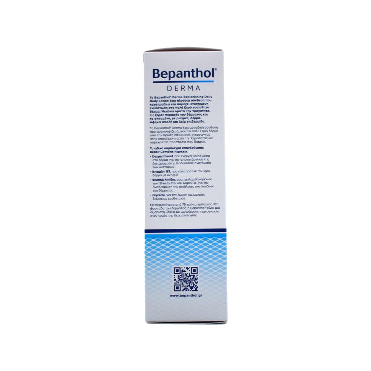 Bepanthol Derma Ενισχυμένη Επανόρθωση για Πολύ Ξηρό Δέρμα 200ml