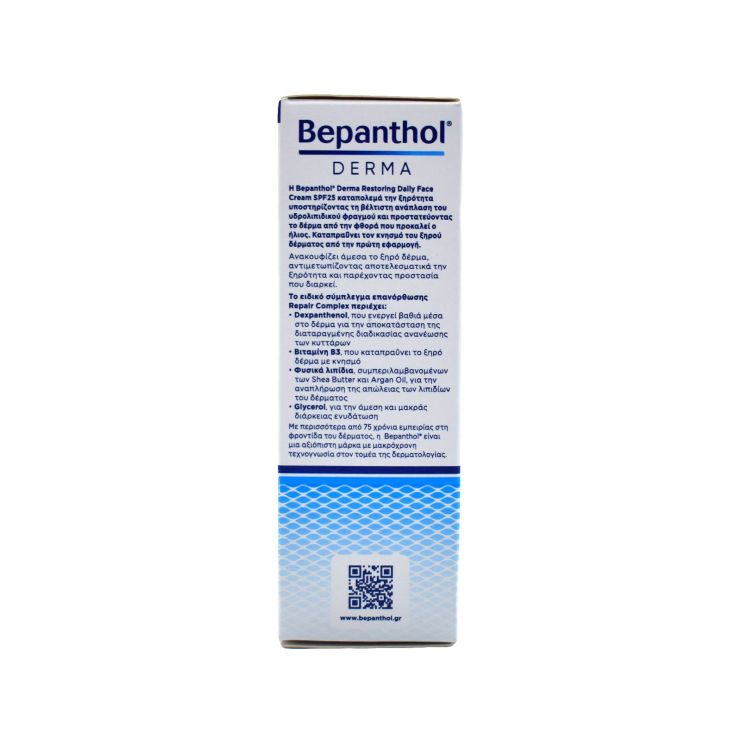 Bepanthol Derma Restoring Face Cream SPF25 50ml