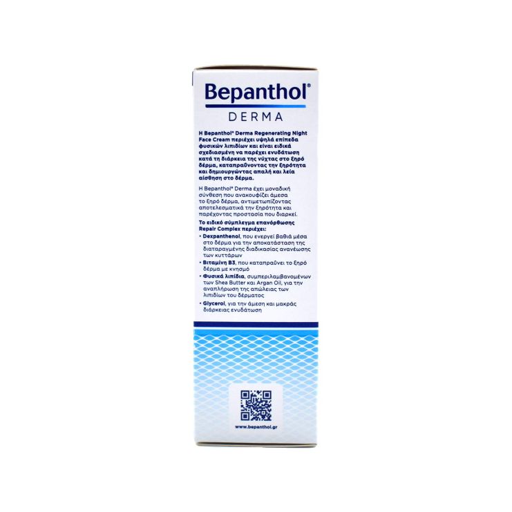 Bepanthol Derma Ενισχυμένη Επανόρθωση Κρέμα Νύχτας Ξηρό Ευαίσθητο Δέρμα 50ml