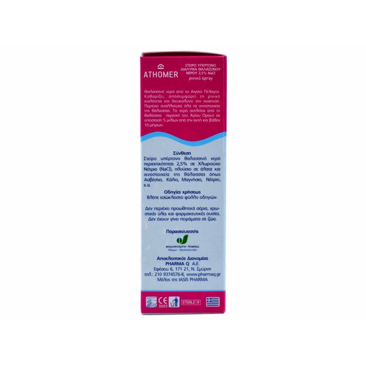 PharmaQ Athomer Hypertonic Nasal Spray 100ml