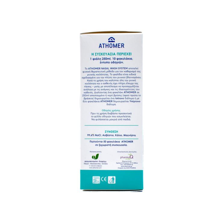 PharmaQ Athomer Σύστημα Ρινικών Πλύσεων 1 Φιάλη 250ml & 10 φακελάκια x 2.5gr