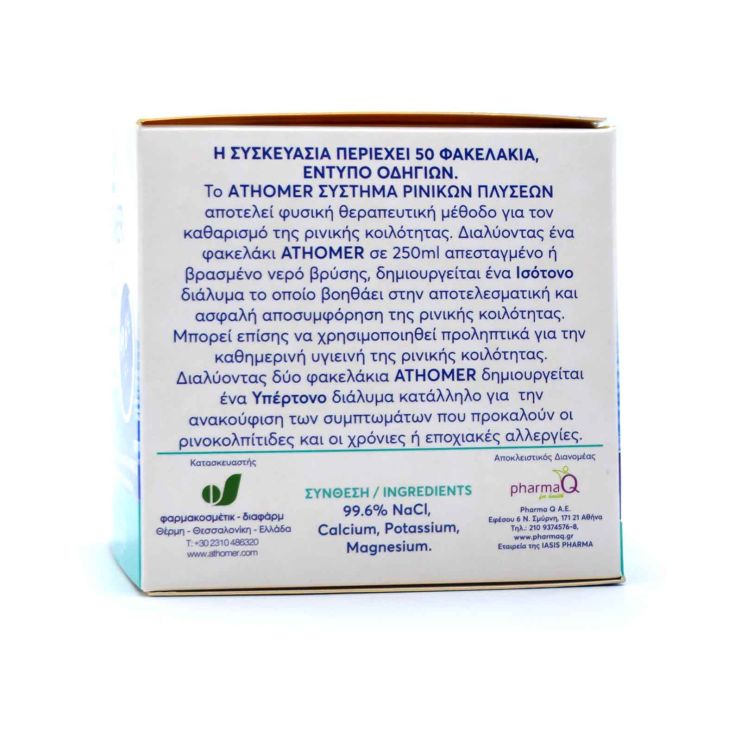 PharmaQ Athomer Φακελάκια Αλατιού για Διάλυμα Ρινικών Πλύσεων 50 τμχ x 2.5gr