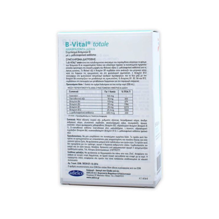 Pharmaline B-Vital Totale Complex 20 eff tablets