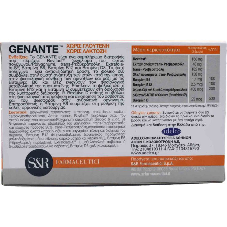 Adelco Genante 450mg Enhancing Reproductive Health 30 tabs