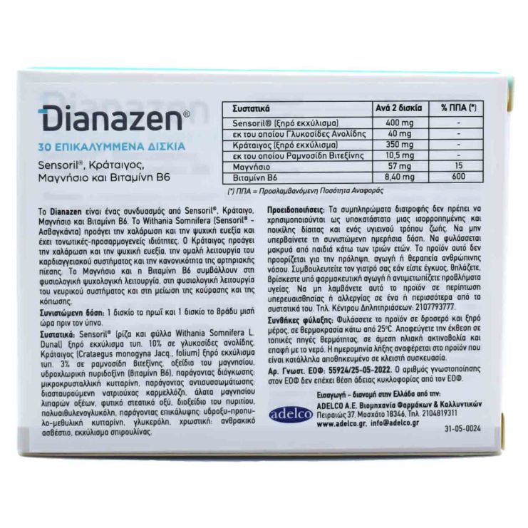 Adelco Dianazen Relaxation & Mental Wellbeing 30 tabs