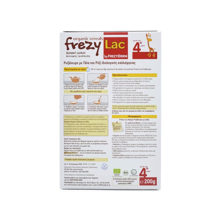 Frezyderm Frezylac Organic Cereals  Rice Flour with Milk 200g