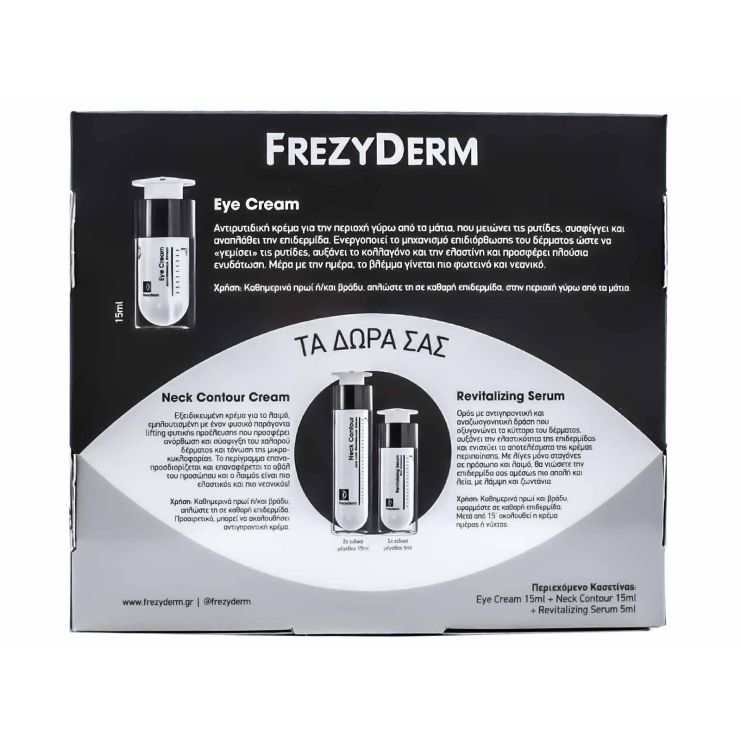 Frezyderm Anti-Wrinkle Eye Cream 15ml & Neck Contour Cream 15ml & Revitalizing Serum 5ml