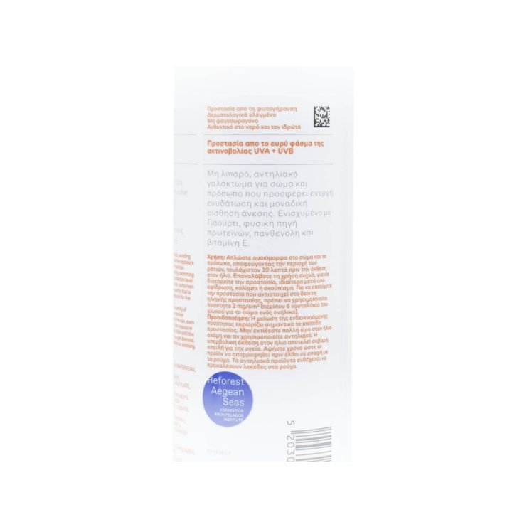 Korres Yoghurt Sunscreen Emulsion Face & Body SPF50 150ml