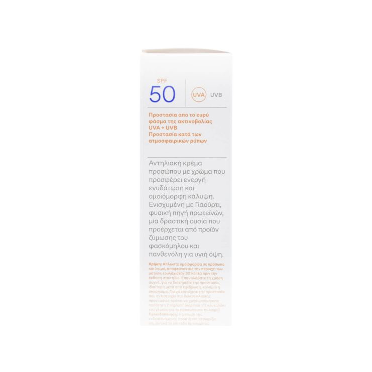 Korres Yoghurt Tinted Sunscreen Face Cream SPF50 40ml