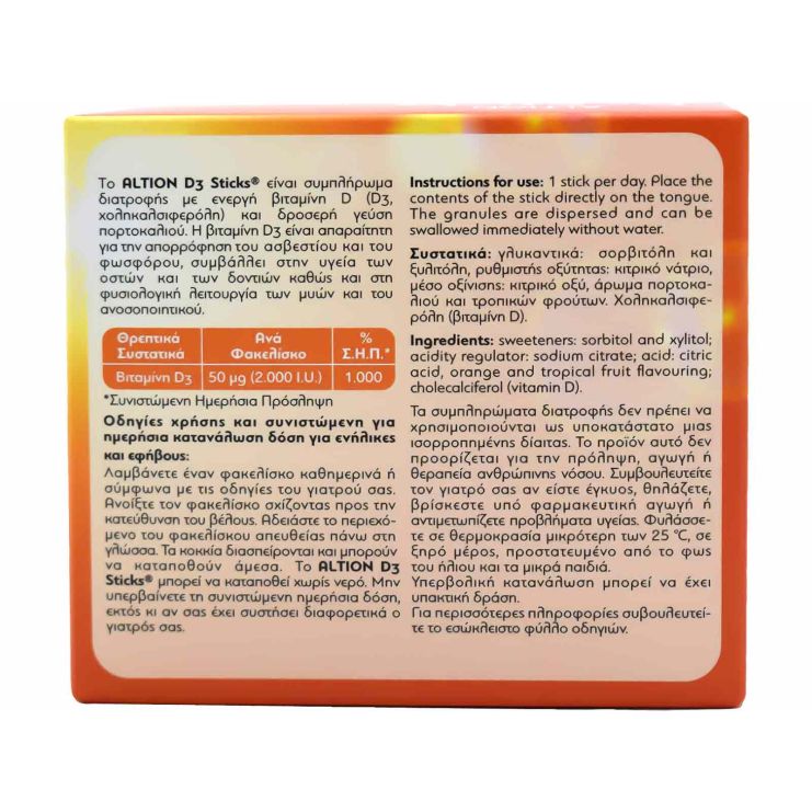 Vianex Altion Vitamin D3 2000 IU 30 sachets