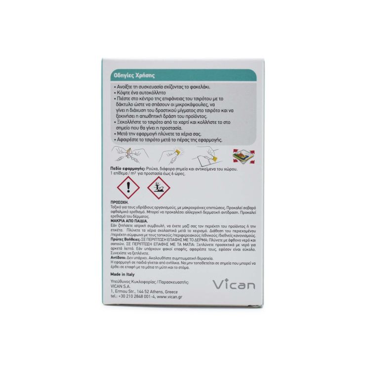 Vican Cer'8 Εντομοαπωθητικό Microcapsules Patch Παιδικό 24τμχ