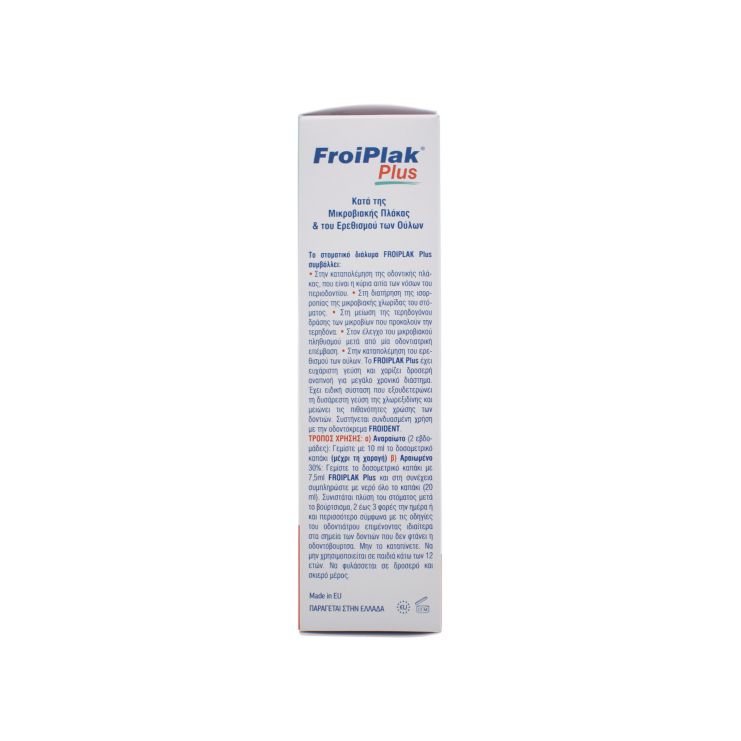 Froika Froiplak Plus Στοματικό Διάλυμα 250ml