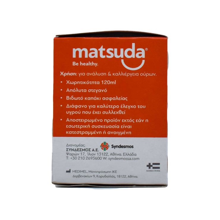 Matsuda Sterile Urine Cup Αποστειρωμένος Ουροσυλλέκτης 120ml