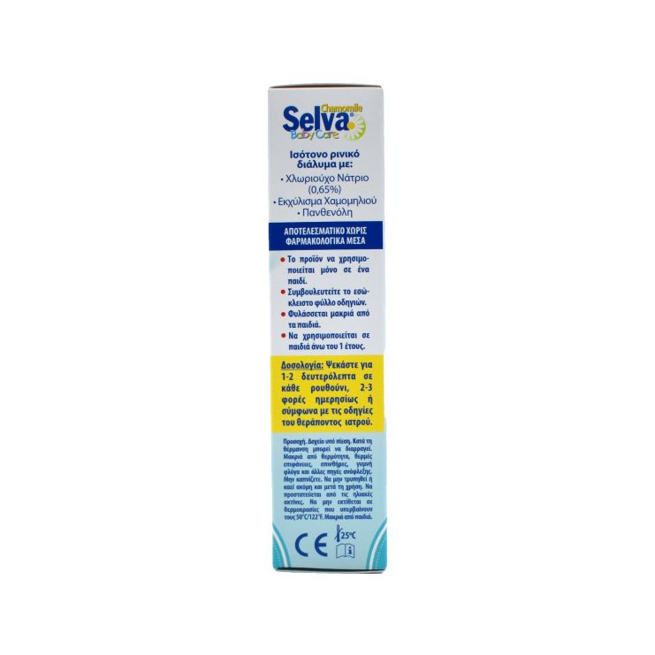 Intermed Selva Baby Care Chamomile Nasal Solution Spray 50ml