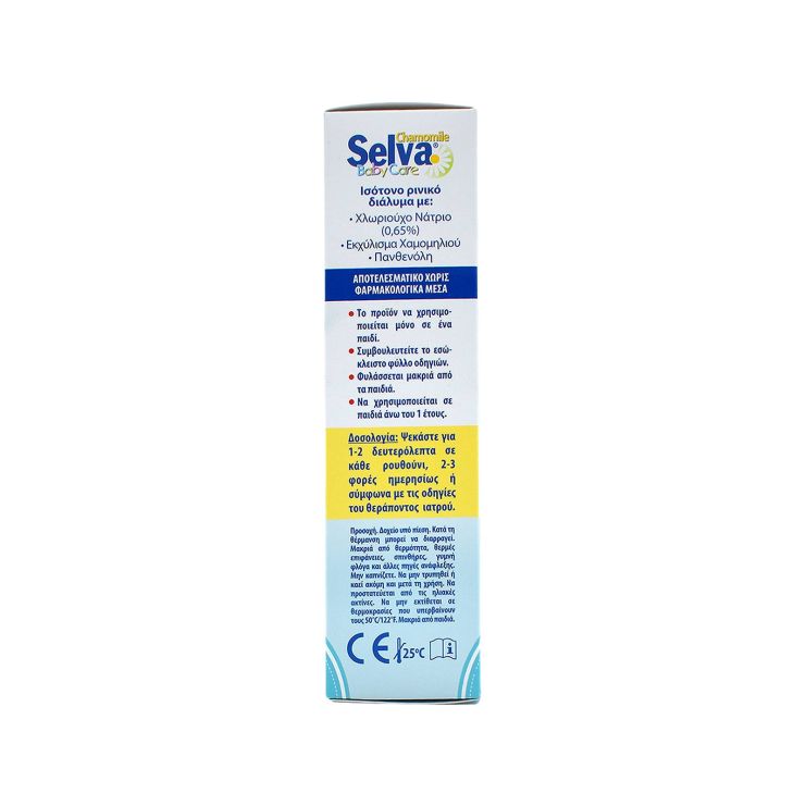 Intermed Selva Baby Care Chamomile Nasal Solution Spray 150ml