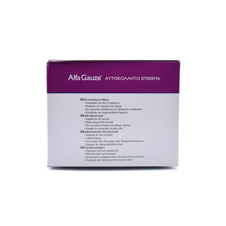 Alfa Gauze Sterile Patches 8cm X 12cm 50 pcs