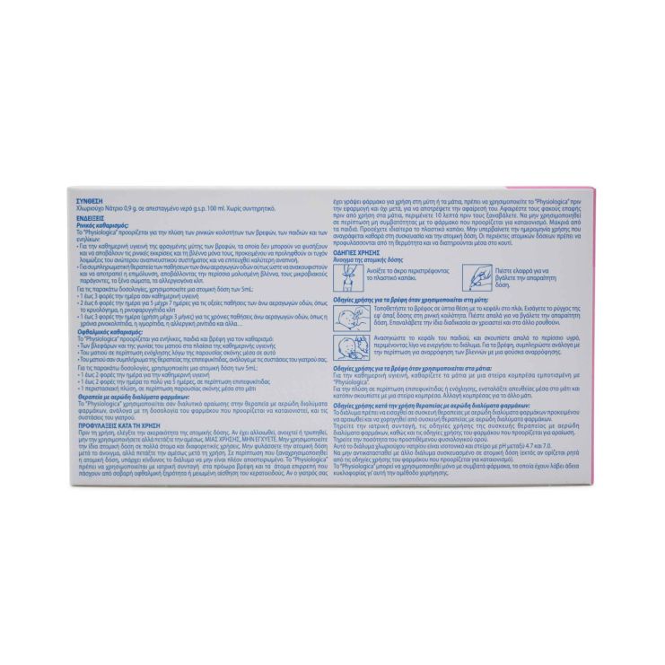 Physiologica Unidoses 40 x 5 ml