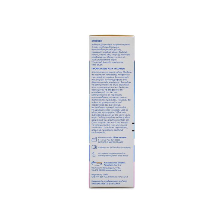 Physiologica Septinasal Spray Για την Αντιμετώπιση Κρυολογήματος και Ρινοφαρυγγίτιδας 50 ml