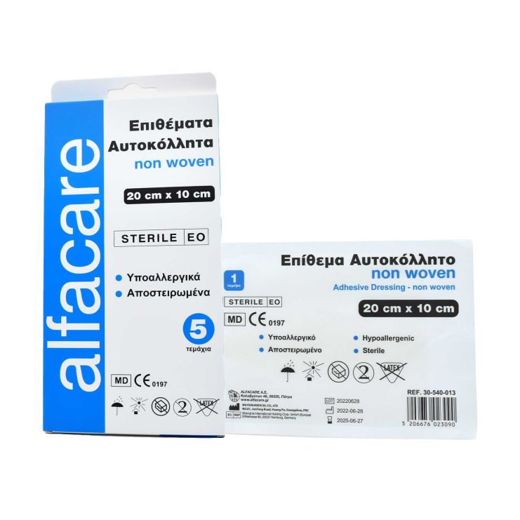 Alfacare Επιθέματα Αυτοκόλλητα Αποστειρωμένα & Υποαλλεργικά  20cm x 10cm 5 τμχ