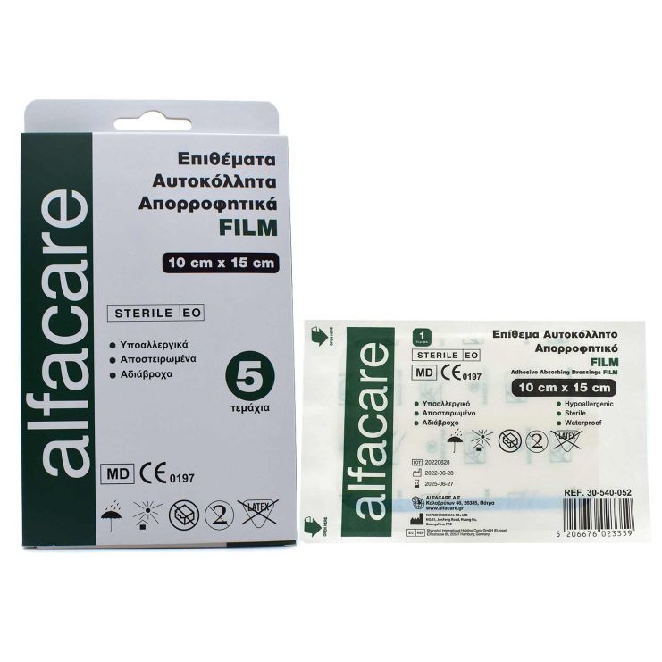 Alfacare Film Επιθέματα Διαφανή 15cm x 10cm 5 τμχ