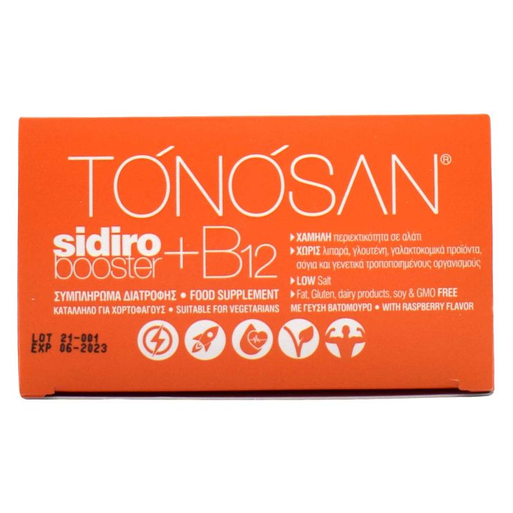 Uni-Pharma Tonosan Sidiro Booster + B12  Βατόμουρο 15 x 7ml