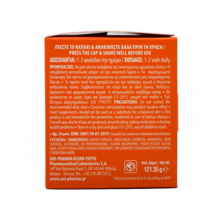 Uni-Pharma Tonosan Sidiro Booster + B12 Oral Solution 15 single-dose vials of 7ml