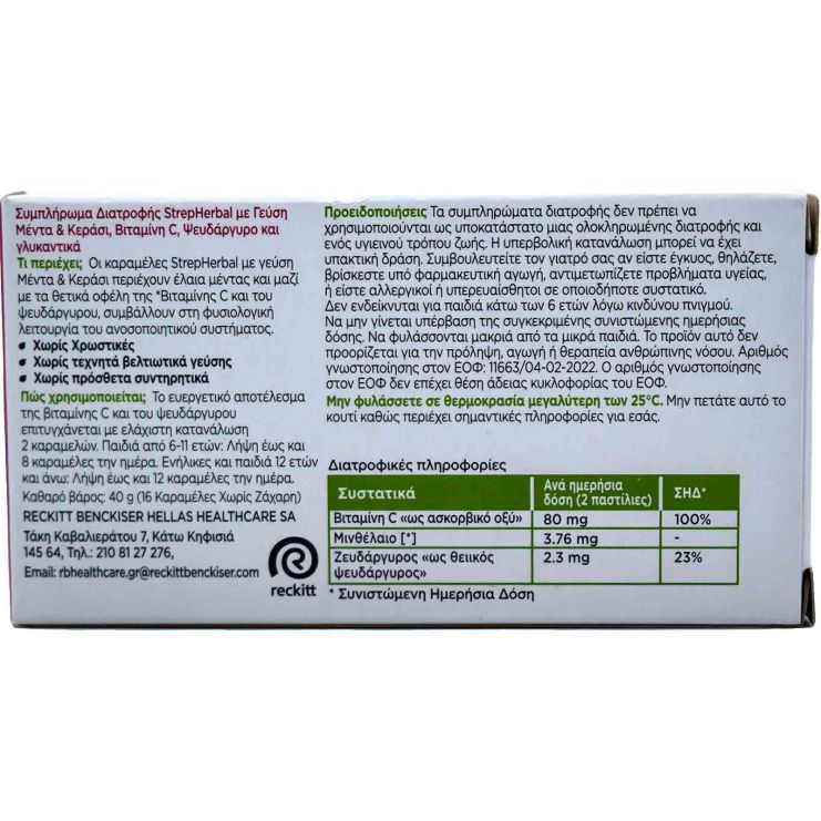 StrepHerbal Candies with Plant Extracts and Cherry Mint Flavor 16 chewable tabs