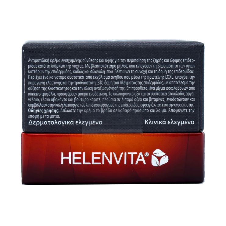 Helenvita Anti Wrinkle Night Cream Dry Skin 50ml