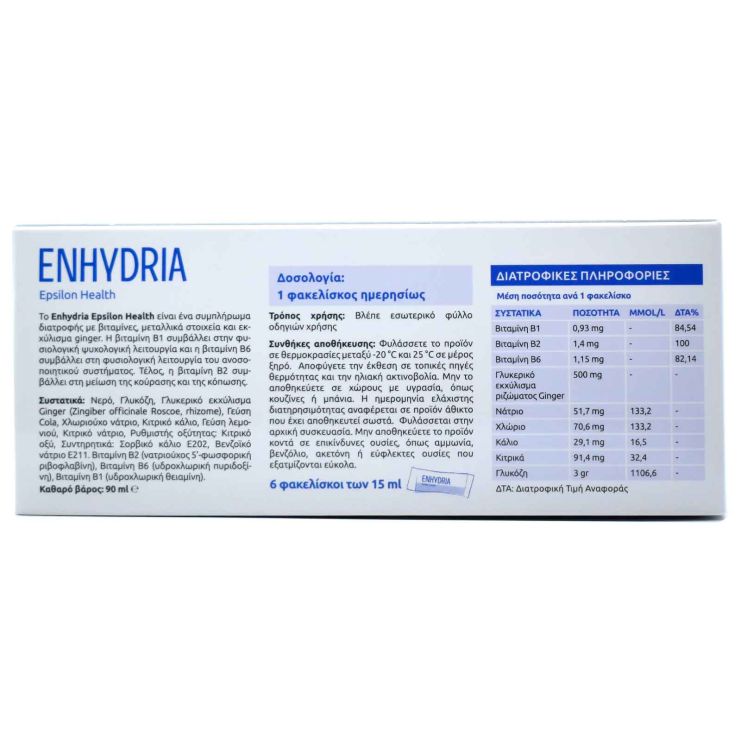 Epsilon Health Enhydria 6 x 15ml φακελίσκοι