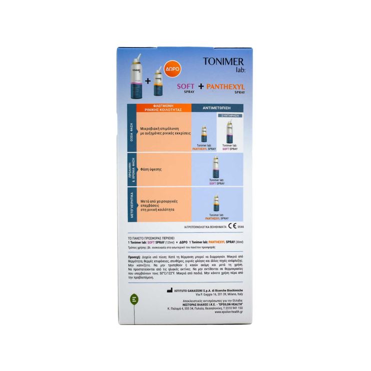 Epsilon Health Tonimer Lab Soft Isotonic Nasal Spray 125ml & Δώρο Panthexyl 800 Hypertonic Nasal Spray 
