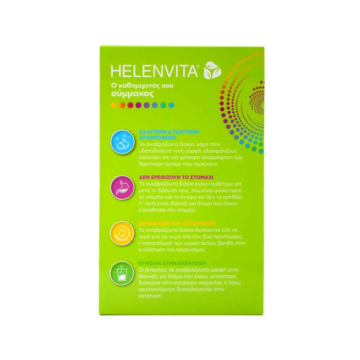 Helenvita Propolis & Echinacea για την Ενίσχυση του Ανοσοποιητικού Λεμόνι 2 x 20 αναβράζοντα δισκία 