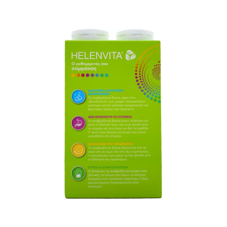 Helenvita Immune Plus Συμπλήρωμα για την Ενίσχυση του Ανοσοποιητικού 2 x 20 αναβρ. δισκία